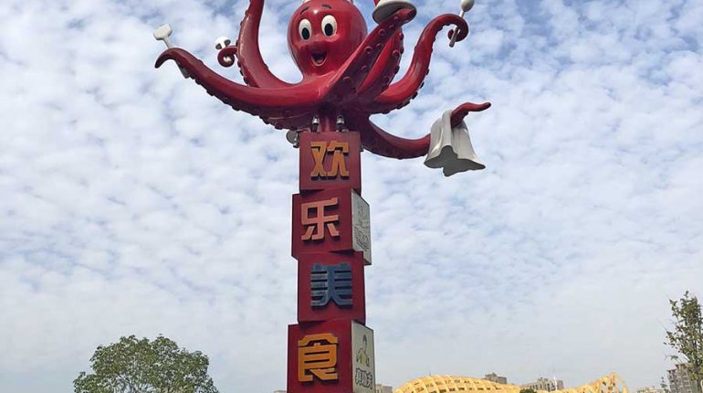 bonniesculpture-Resin Fiber & Stainless Steel Cartoon Octopus Statue Cartoon Sculpture